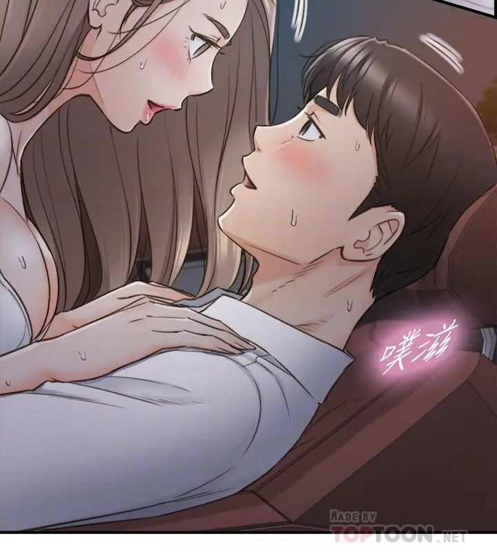 漫画《正妹小主管》第69话第8张图