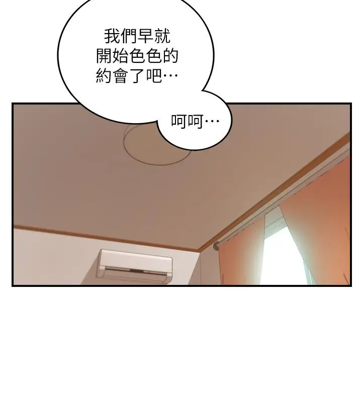 漫画《正妹小主管》第70话第22张图