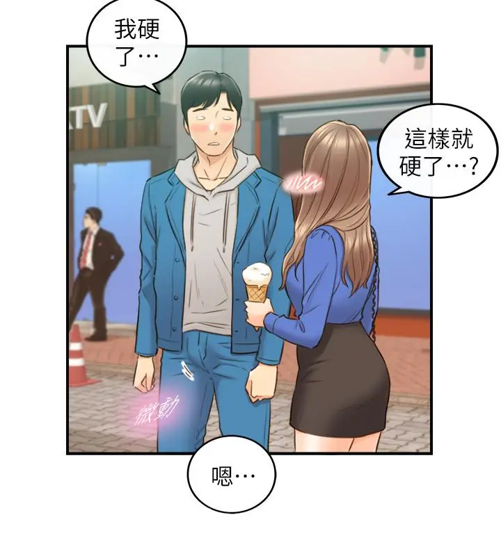 漫画《正妹小主管》第70话第26张图