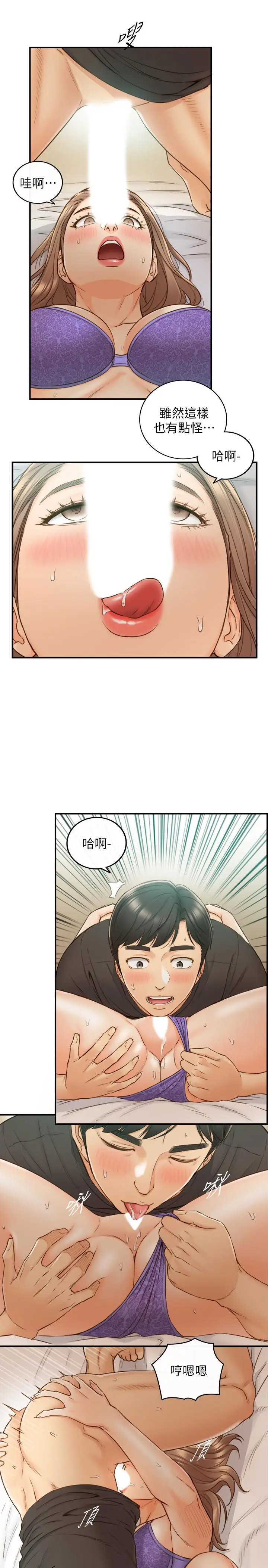漫画《正妹小主管》第70话第7张图