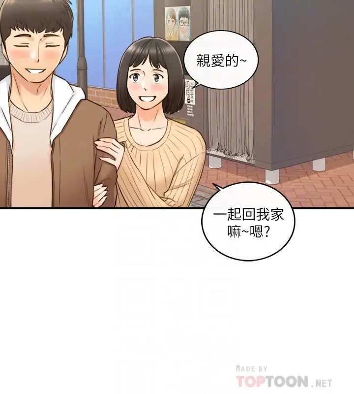 漫画《正妹小主管》第71话第10张图