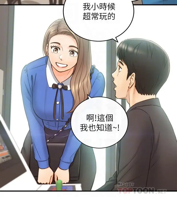漫画《正妹小主管》第71话第14张图