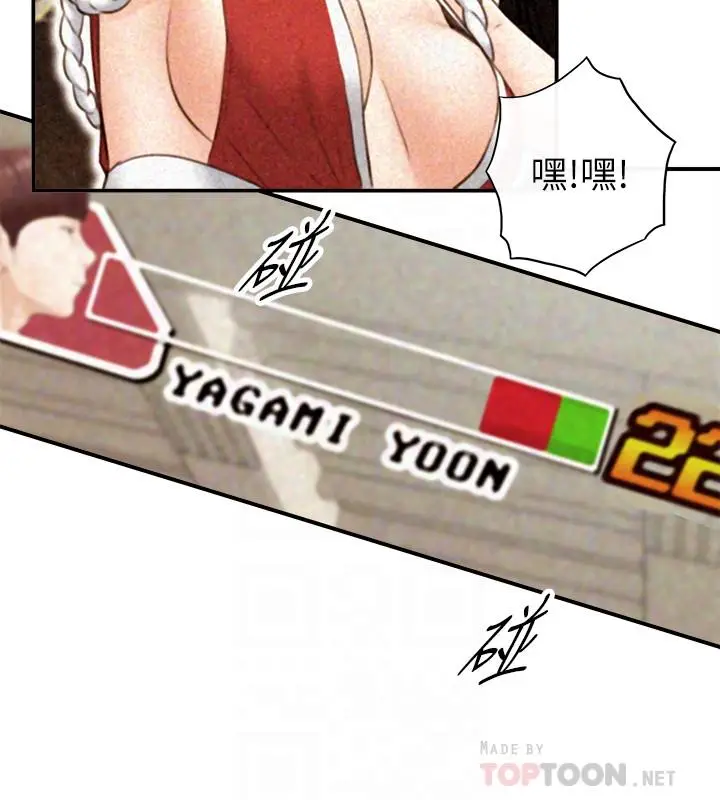 漫画《正妹小主管》第71话第18张图