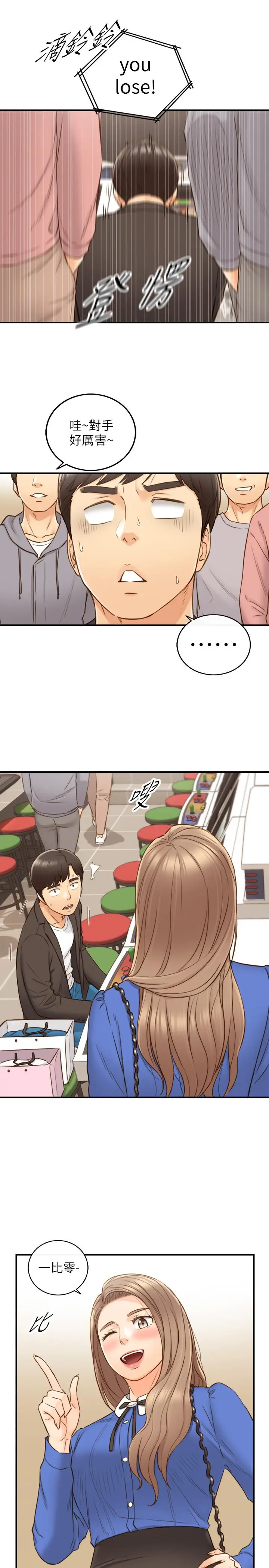 漫画《正妹小主管》第71话第19张图