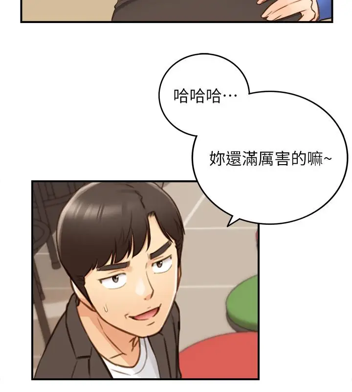 漫画《正妹小主管》第71话第20张图
