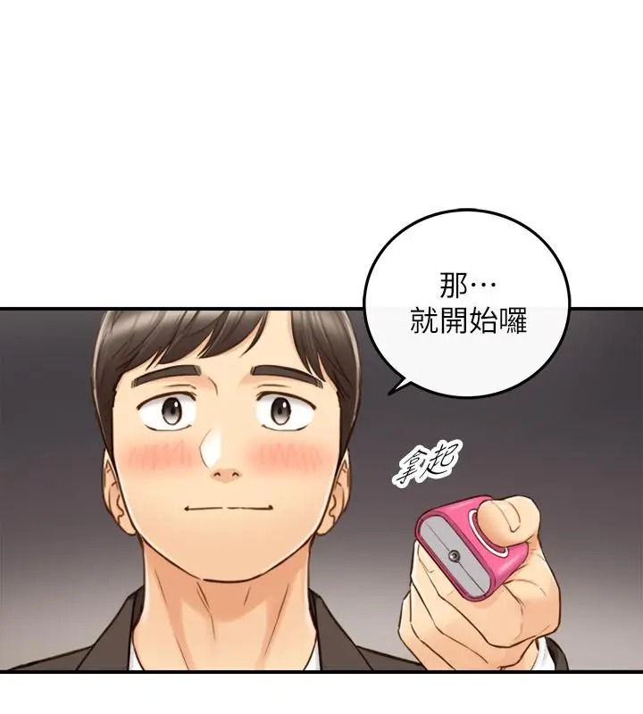 漫画《正妹小主管》第71话第30张图