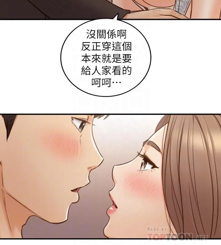 漫画《正妹小主管》第71话第6张图