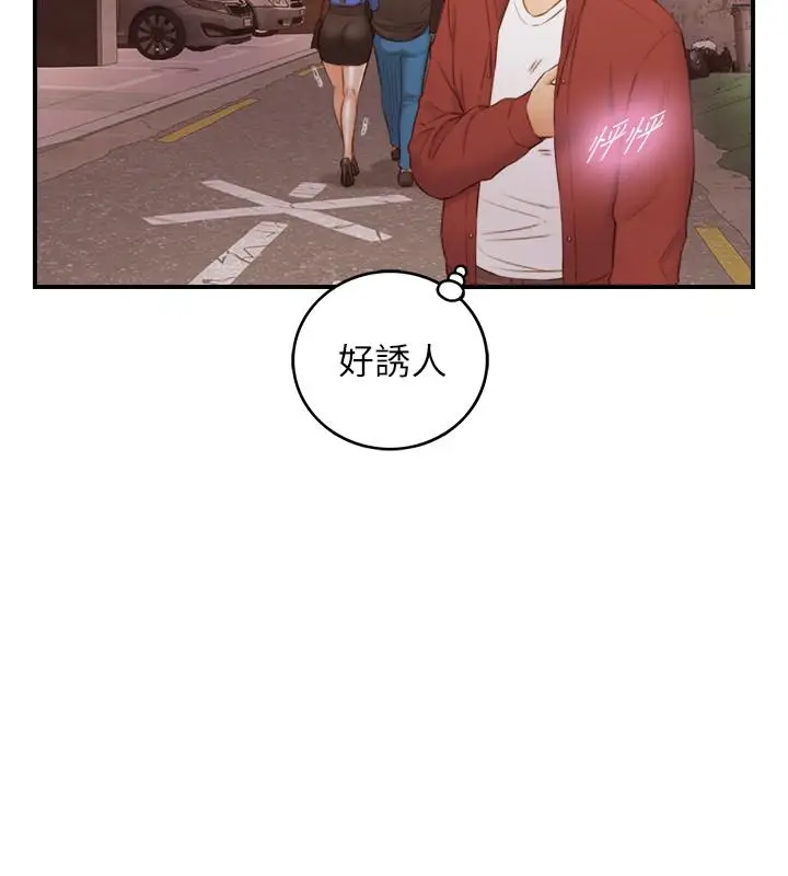 漫画《正妹小主管》第72话第11张图