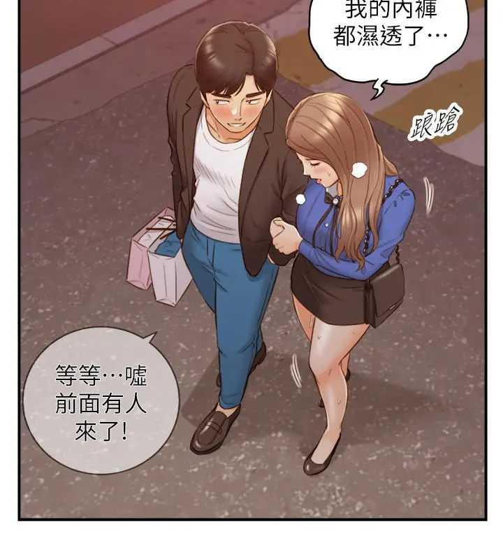 漫画《正妹小主管》第72话第13张图
