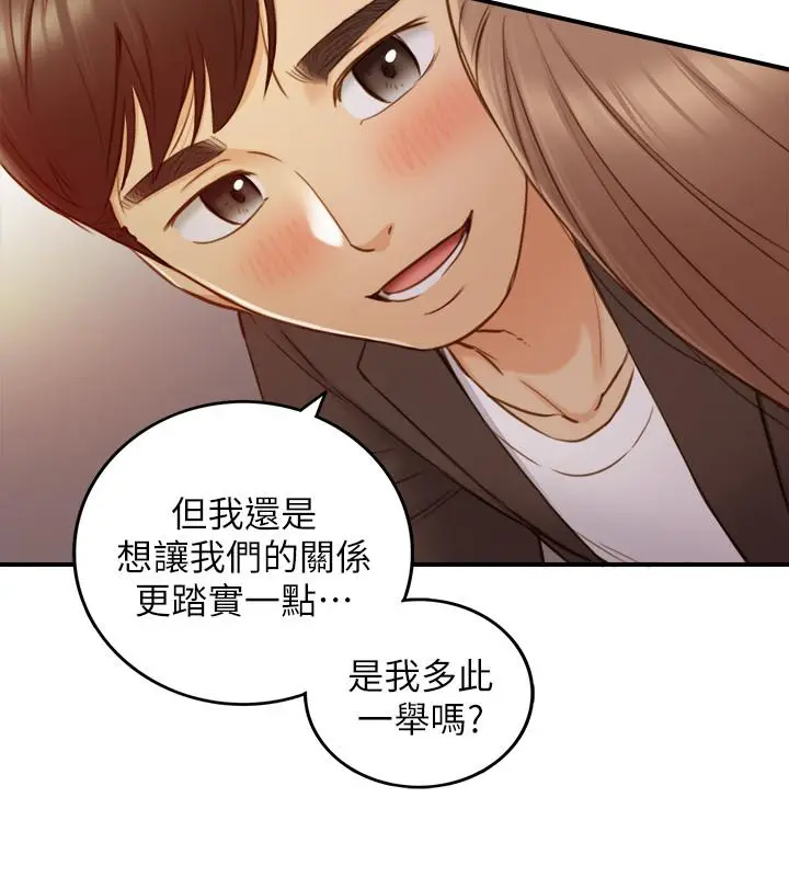 漫画《正妹小主管》第72话第29张图