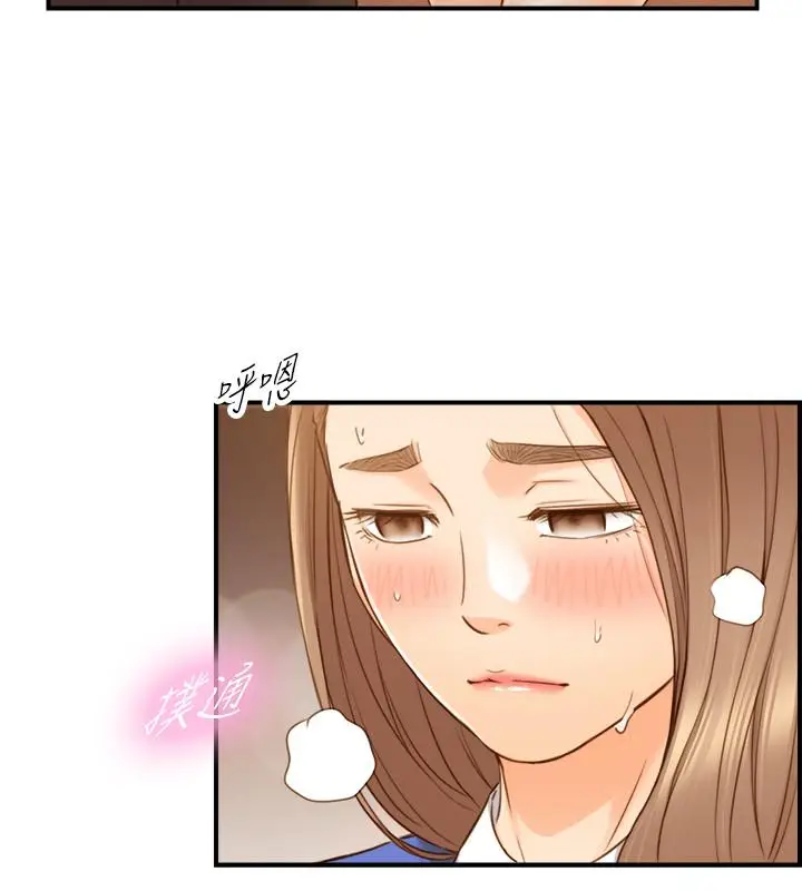 漫画《正妹小主管》第72话第7张图