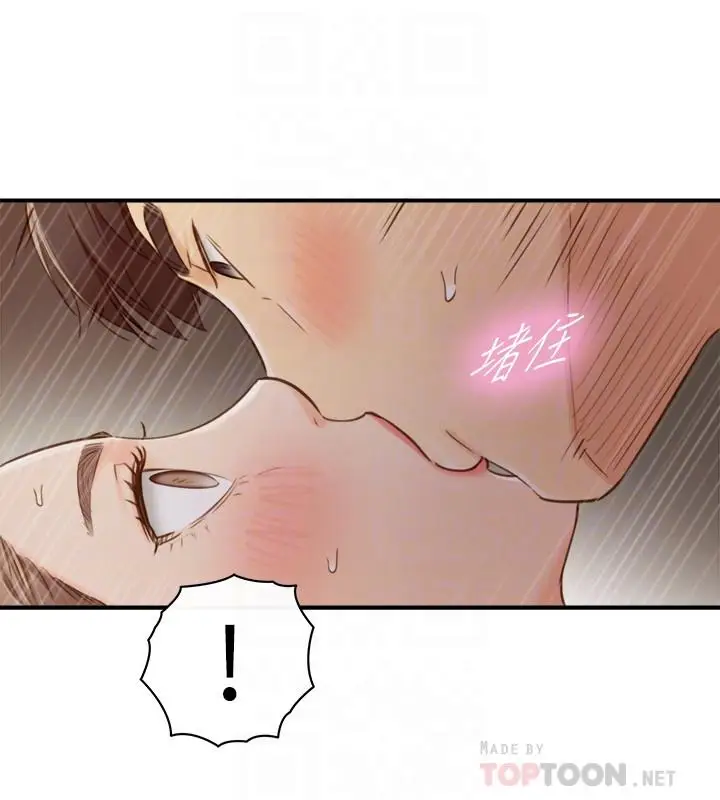 漫画《正妹小主管》第73话第14张图