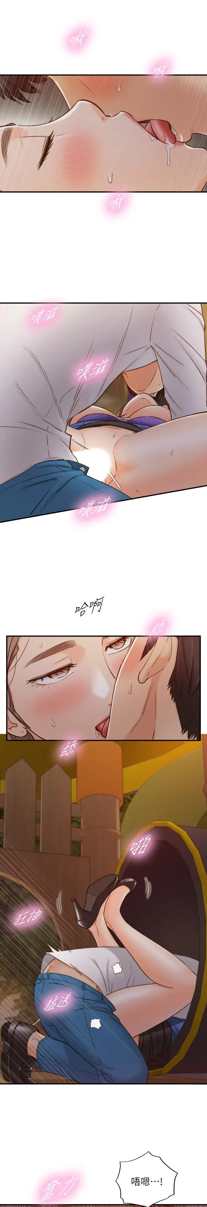 漫画《正妹小主管》第73话第15张图