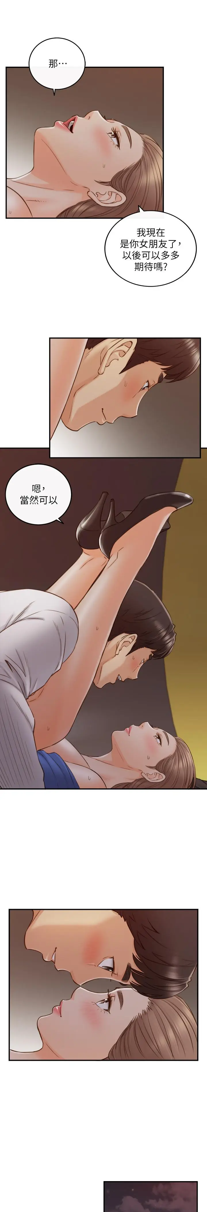 漫画《正妹小主管》第73话第25张图
