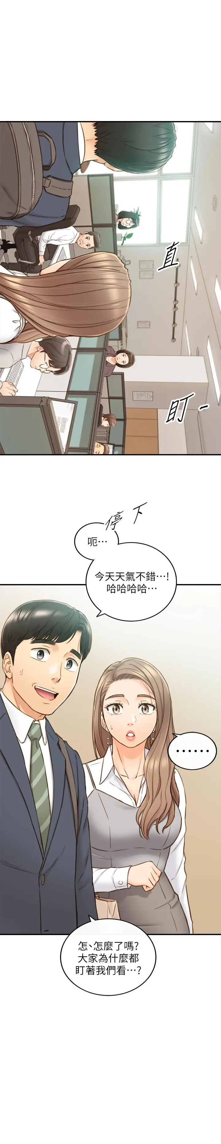 漫画《正妹小主管》第73话第31张图
