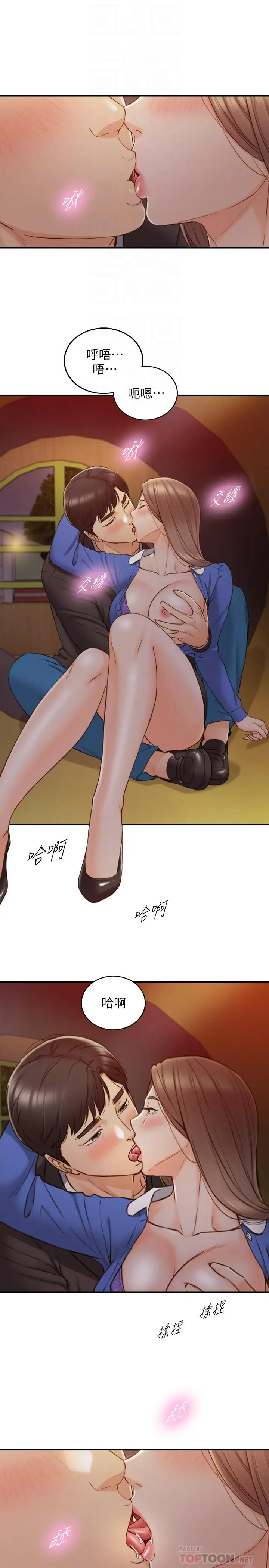 漫画《正妹小主管》第73话第4张图