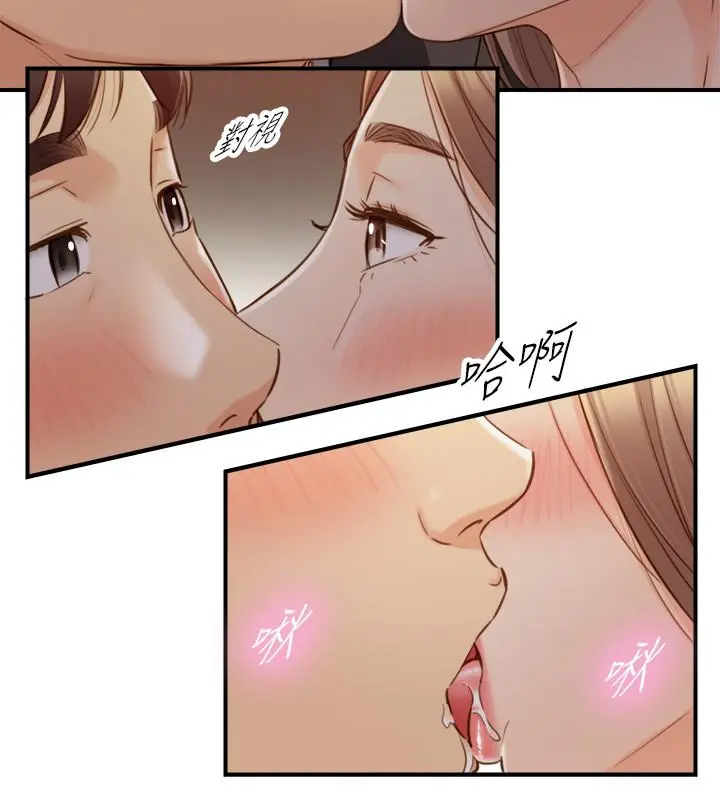 漫画《正妹小主管》第73话第5张图