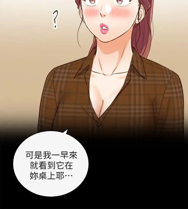 漫画《正妹小主管》第74话第11张图