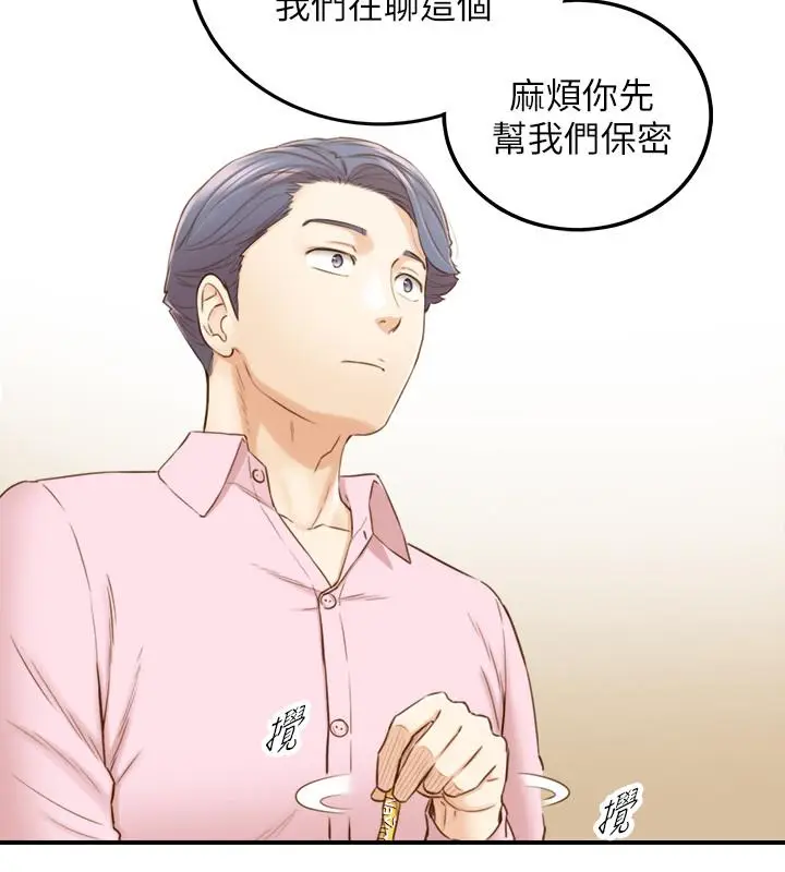 漫画《正妹小主管》第74话第15张图
