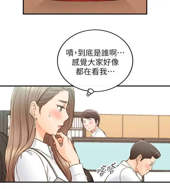 漫画《正妹小主管》第74话第19张图