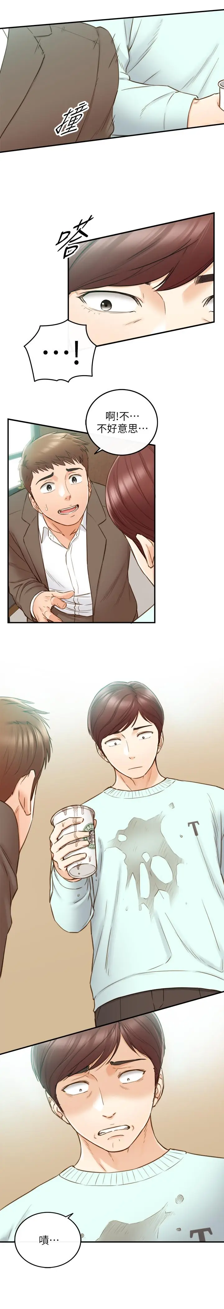 漫画《正妹小主管》第74话第32张图