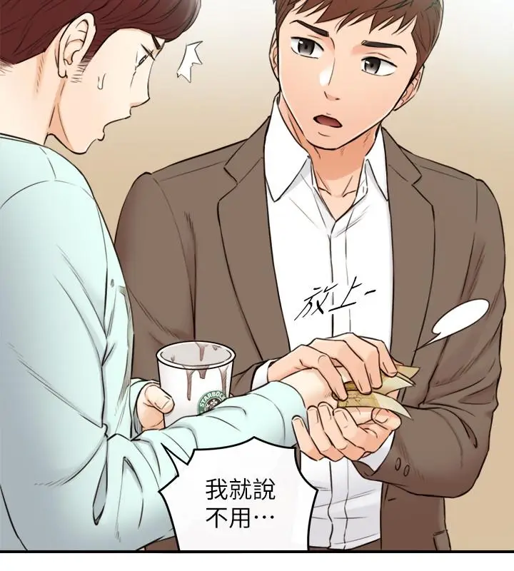 漫画《正妹小主管》第75话第11张图