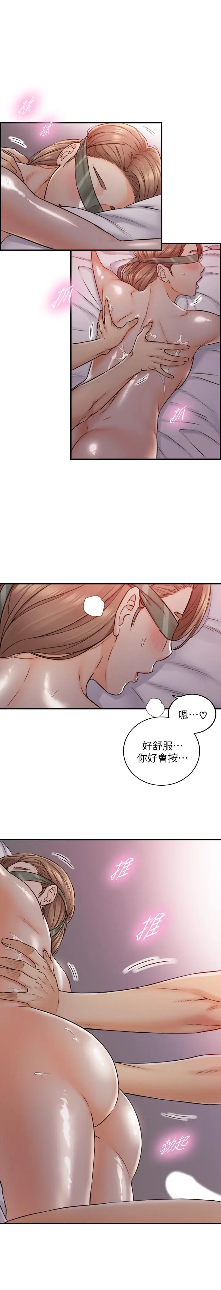 漫画《正妹小主管》第75话第22张图