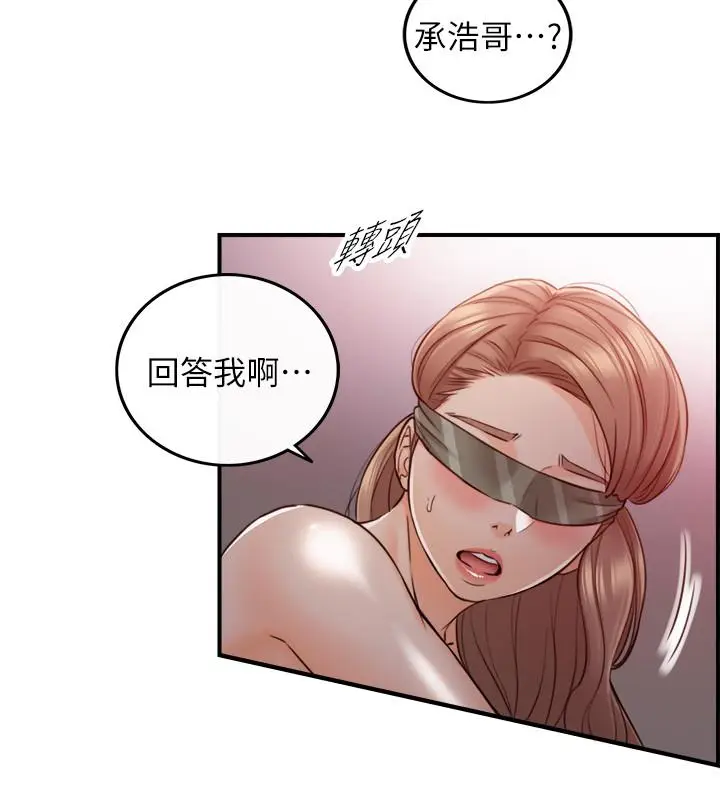 漫画《正妹小主管》第75话第25张图