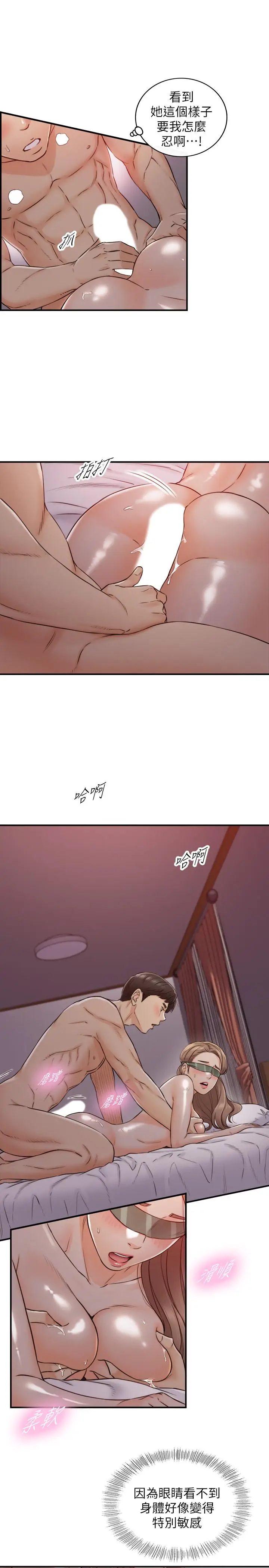 漫画《正妹小主管》第75话第26张图