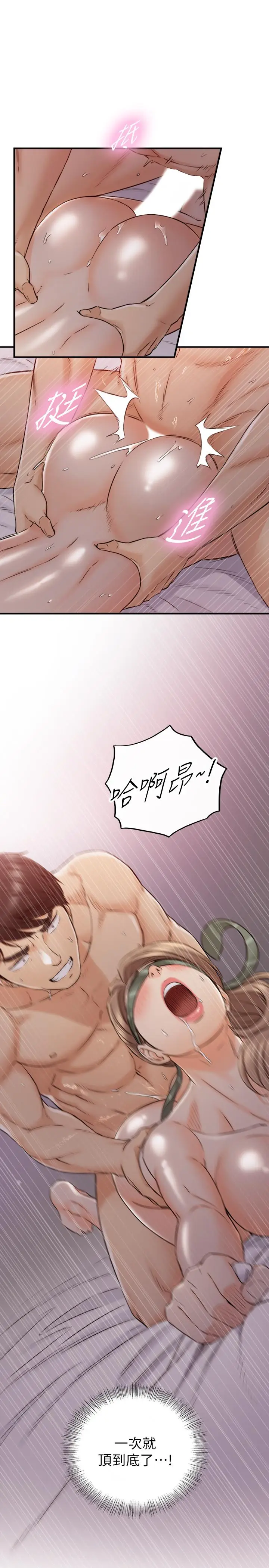 漫画《正妹小主管》第75话第30张图
