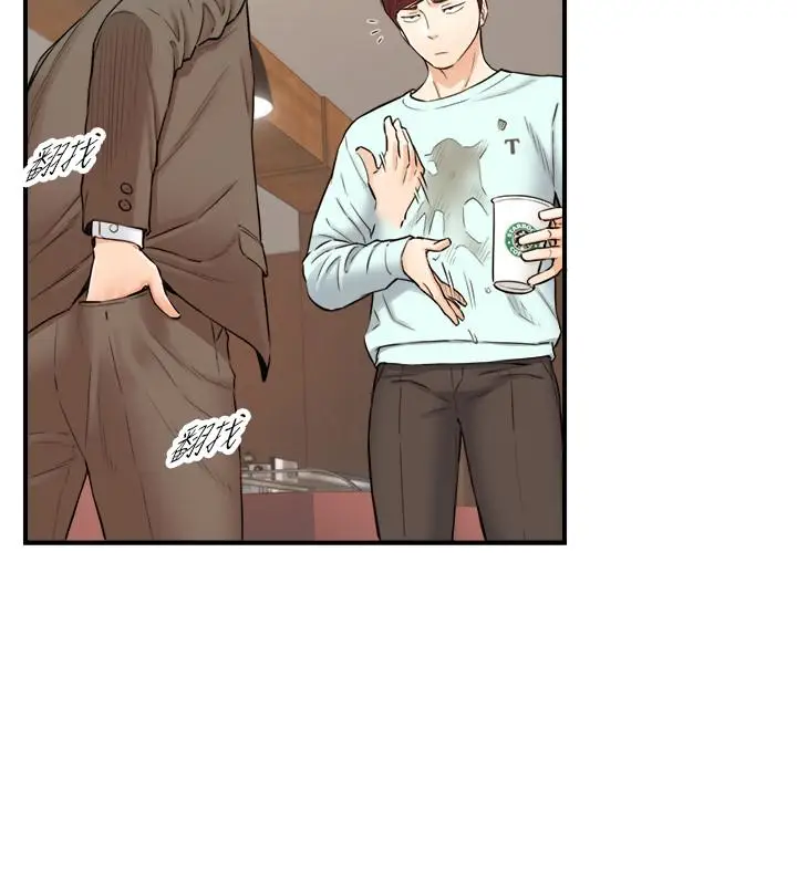 漫画《正妹小主管》第75话第5张图