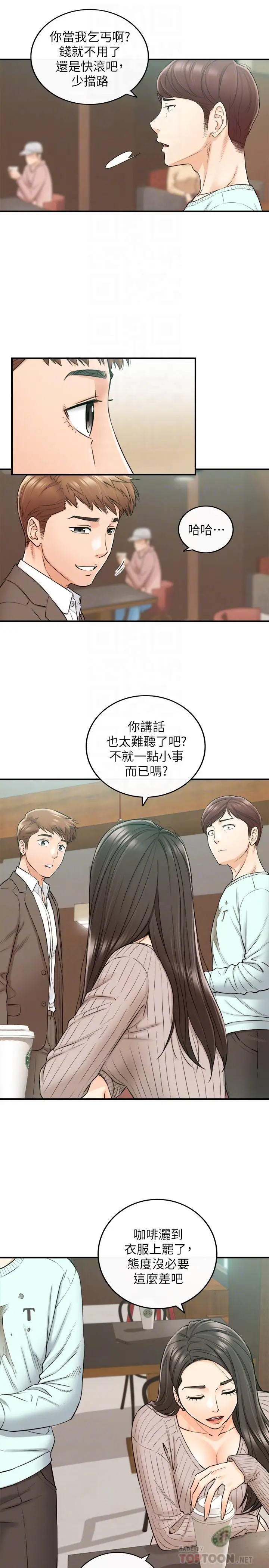 漫画《正妹小主管》第75话第6张图