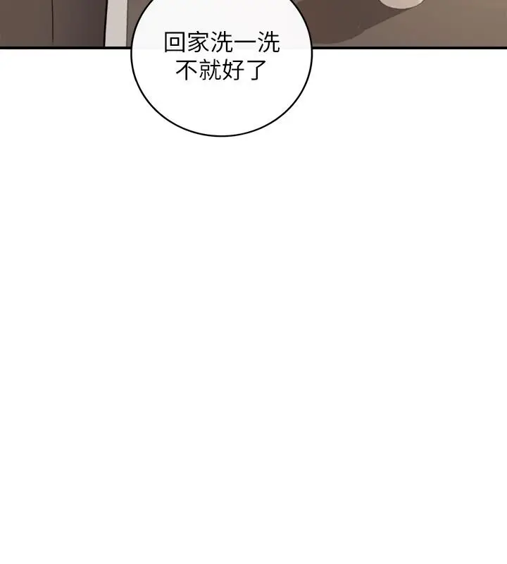 漫画《正妹小主管》第75话第7张图