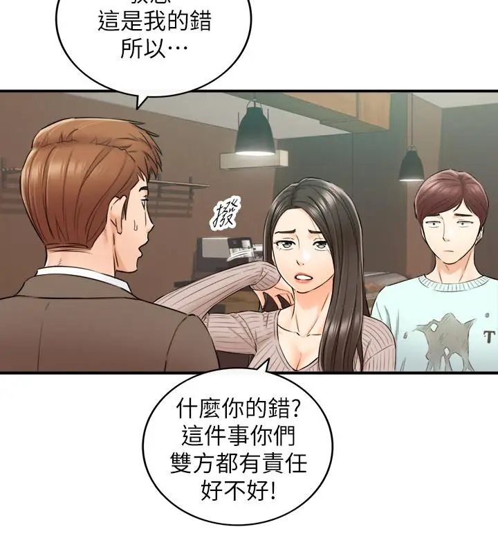 漫画《正妹小主管》第75话第9张图