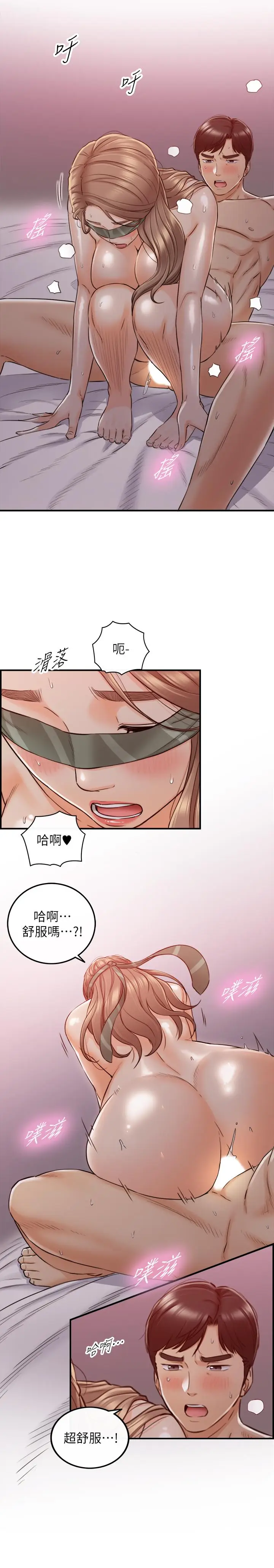 漫画《正妹小主管》第76话第13张图