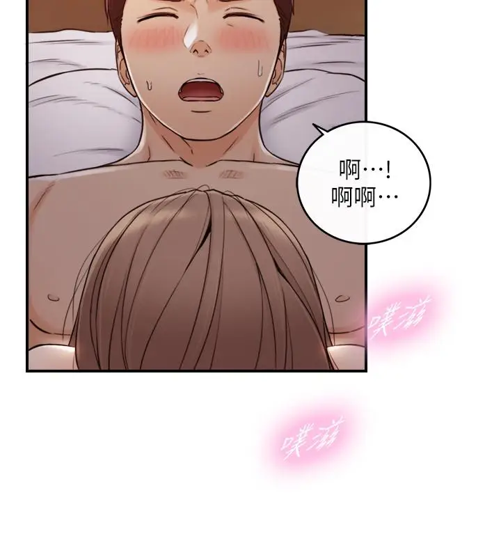 漫画《正妹小主管》第76话第19张图