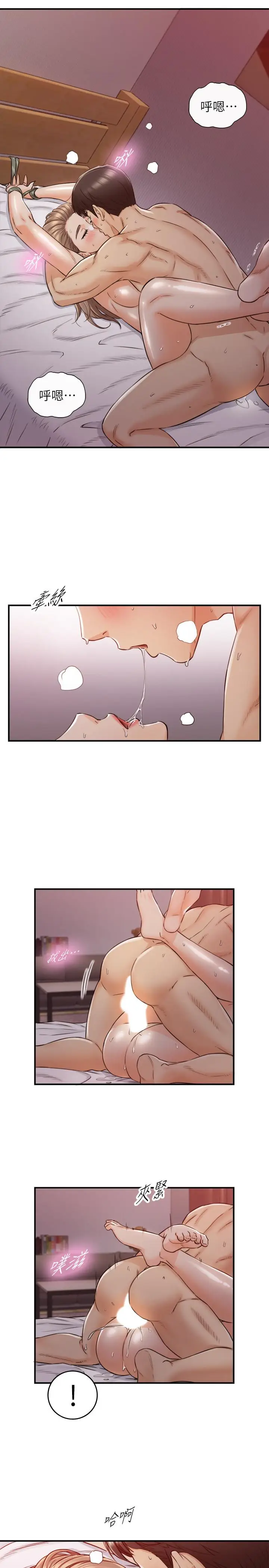 漫画《正妹小主管》第76话第28张图