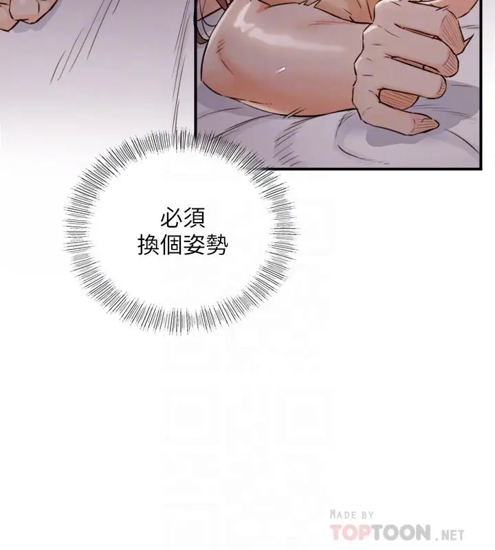 漫画《正妹小主管》第76话第6张图