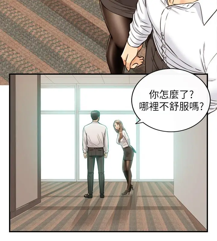 漫画《正妹小主管》第77话第11张图