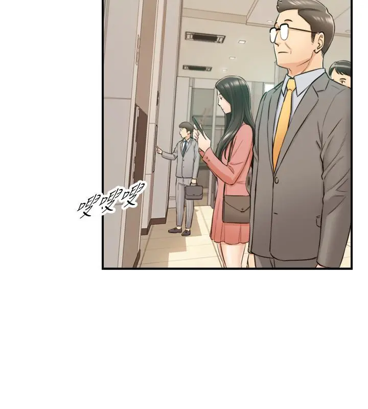 漫画《正妹小主管》第77话第15张图