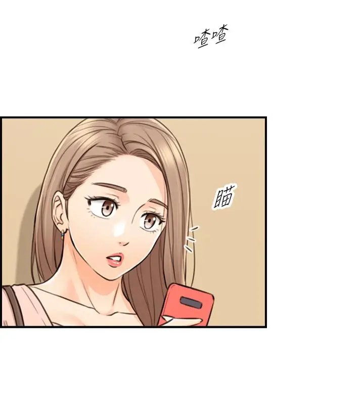 漫画《正妹小主管》第77话第17张图