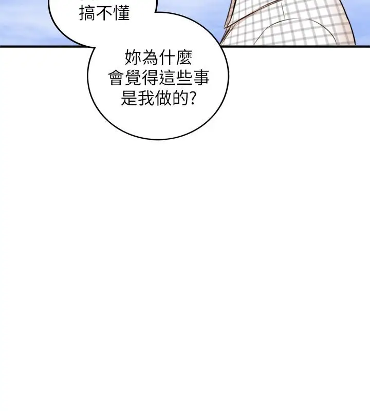 漫画《正妹小主管》第77话第29张图