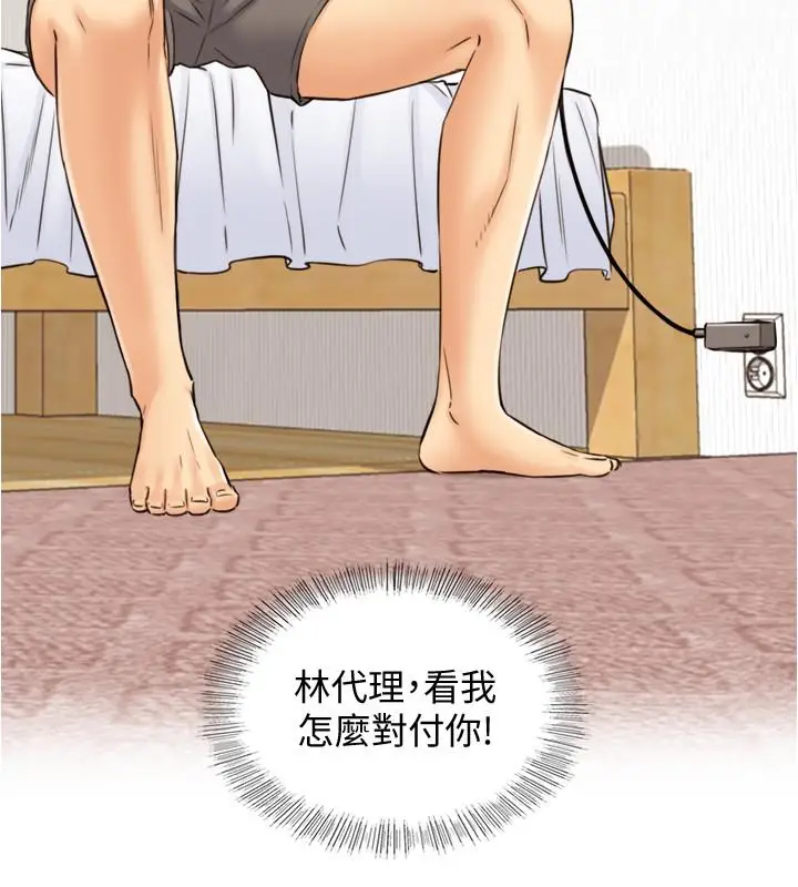 漫画《正妹小主管》第78话第31张图