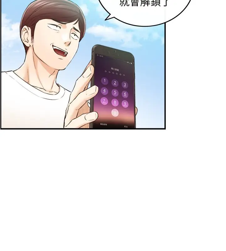 漫画《正妹小主管》第79话第13张图