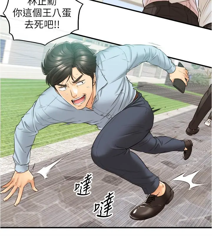 漫画《正妹小主管》第79话第21张图