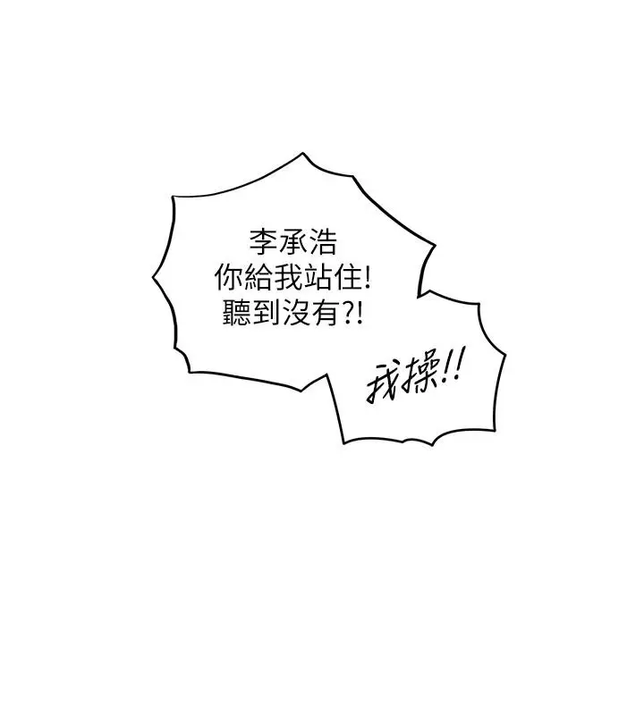 漫画《正妹小主管》第79话第23张图