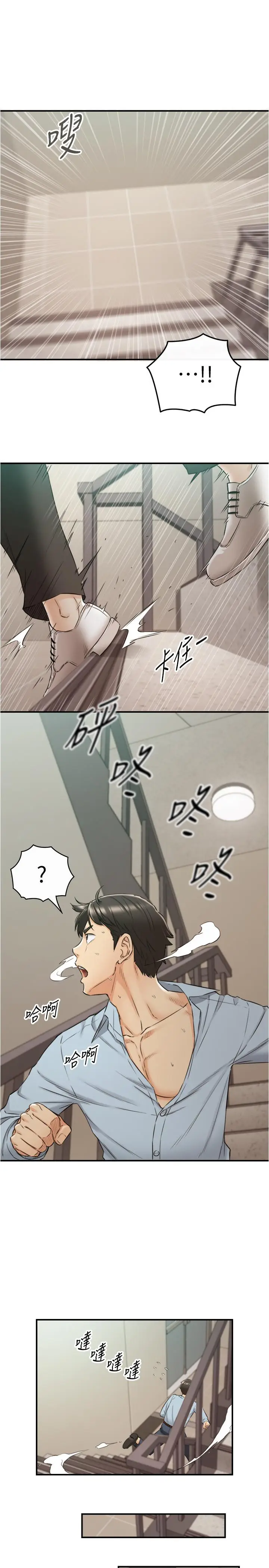 漫画《正妹小主管》第79话第30张图