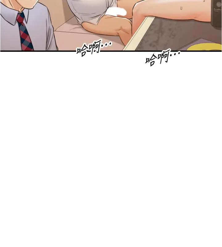 漫画《正妹小主管》第80话第15张图