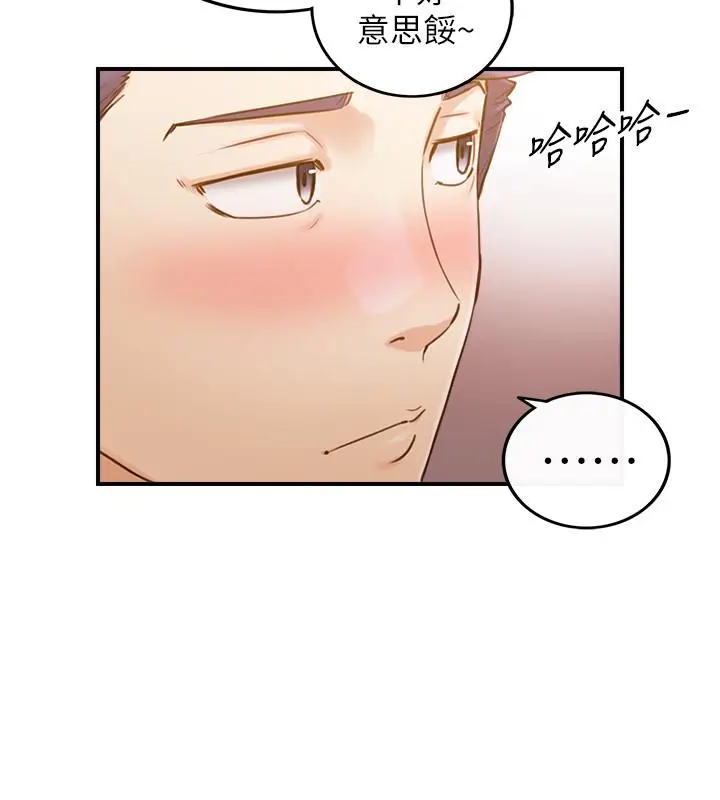 漫画《正妹小主管》第80话第17张图
