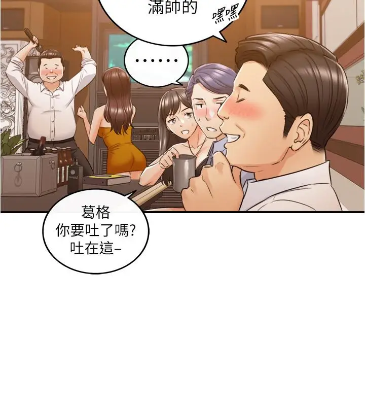 漫画《正妹小主管》第80话第19张图